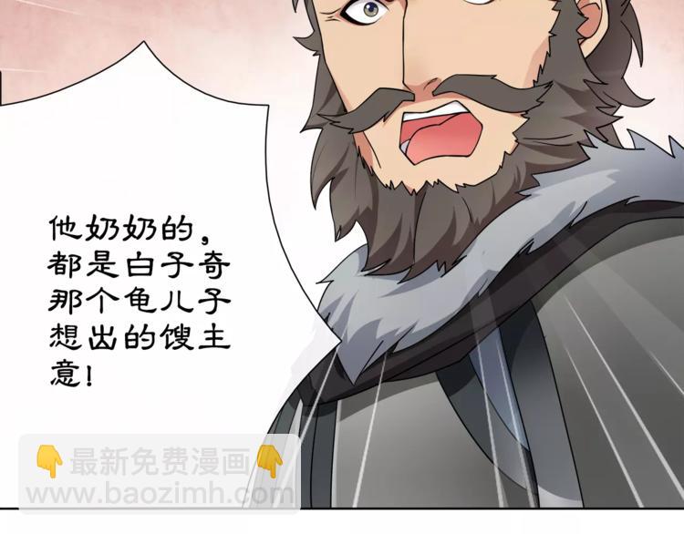 《月沉吟》第9话 异国 第46页