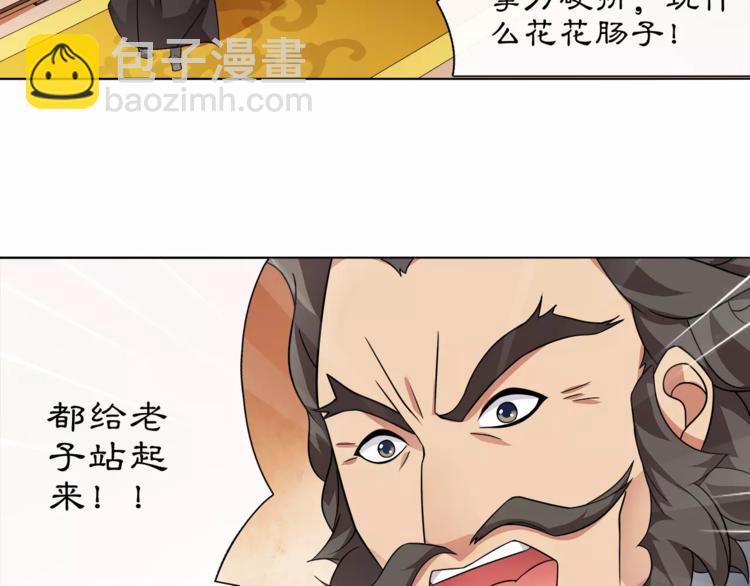 《月沉吟》第9话 异国 第49页
