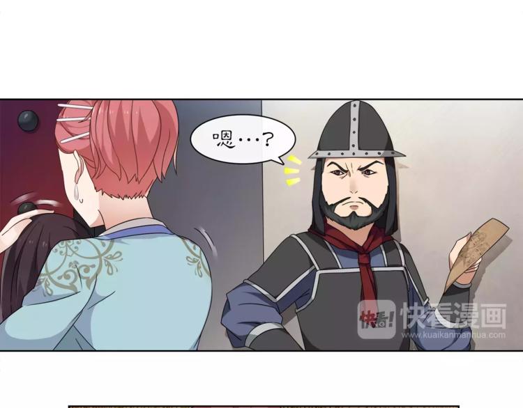 《月沉吟》第8话 母女重逢？ 第11页