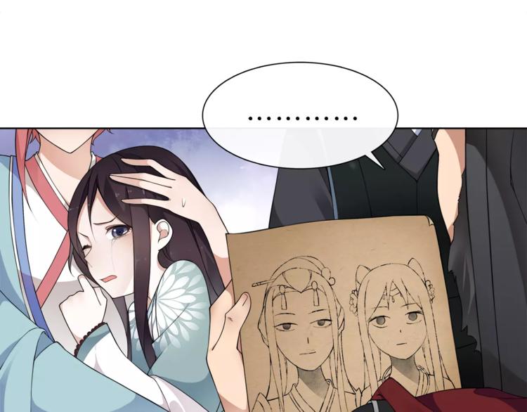 《月沉吟》第8话 母女重逢？ 第16页