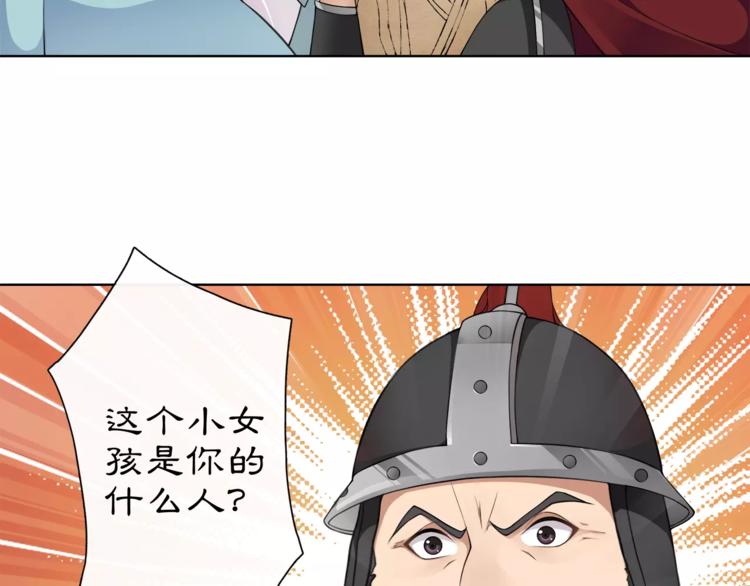 《月沉吟》第8话 母女重逢？ 第17页