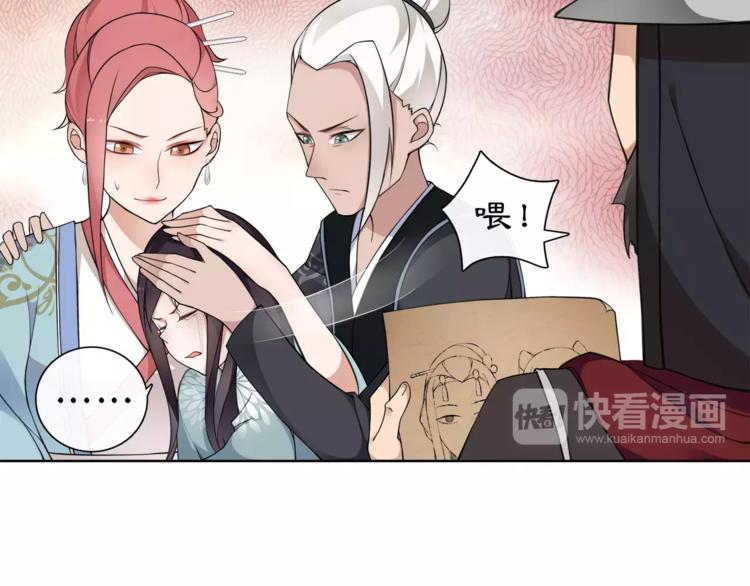 《月沉吟》第8话 母女重逢？ 第19页