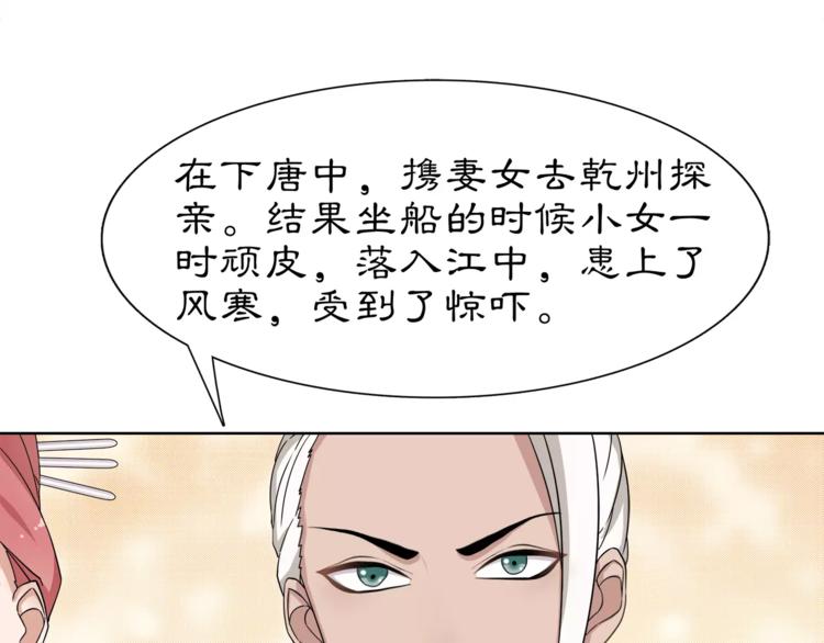 《月沉吟》第8话 母女重逢？ 第21页