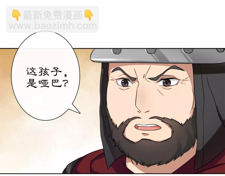 《月沉吟》第8话 母女重逢？ 第26页