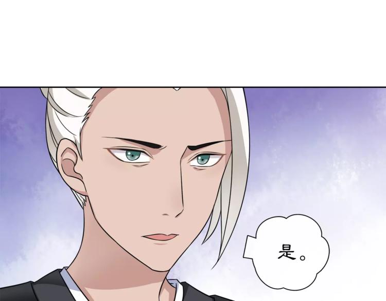 《月沉吟》第8话 母女重逢？ 第27页