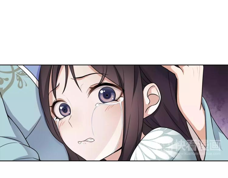 《月沉吟》第8话 母女重逢？ 第29页