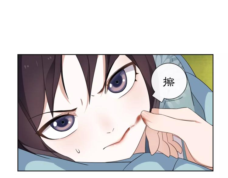 《月沉吟》第8话 母女重逢？ 第34页