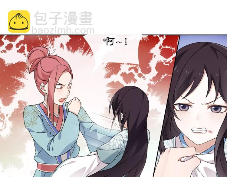 《月沉吟》第8话 母女重逢？ 第41页