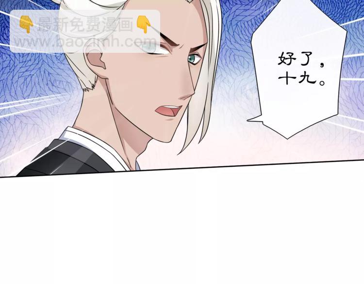《月沉吟》第8话 母女重逢？ 第49页