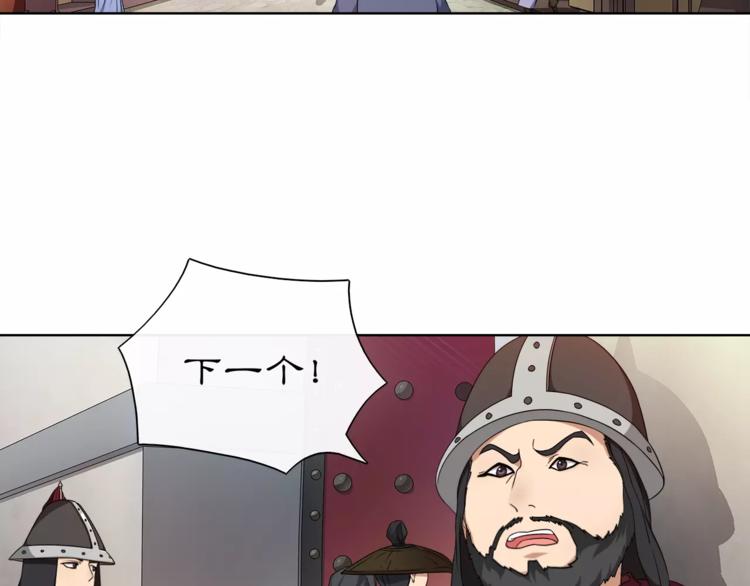 《月沉吟》第8话 母女重逢？ 第4页