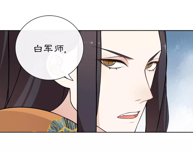 《月沉吟》第10话 人质 第13页