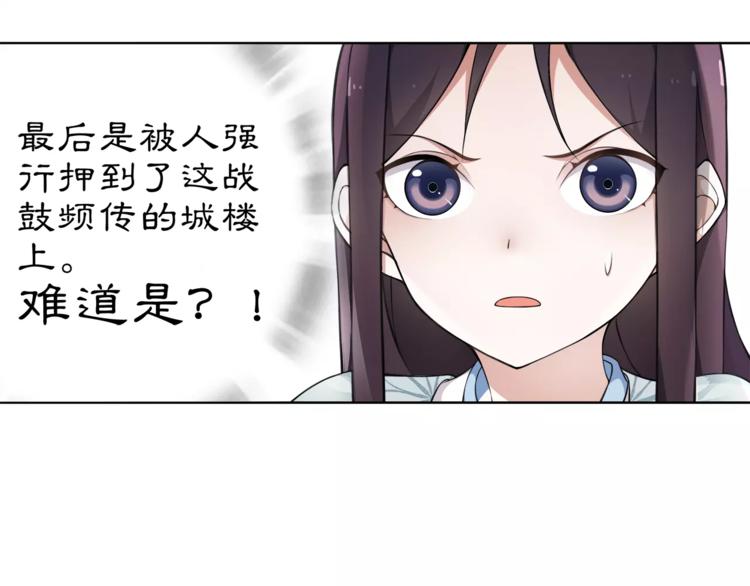 《月沉吟》第10话 人质 第31页