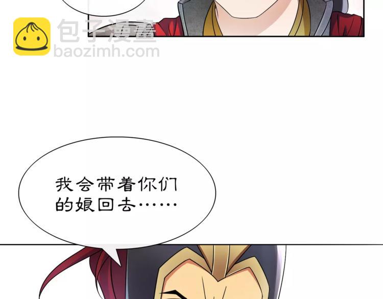 《月沉吟》第13话 这一战，将是永别 第20页