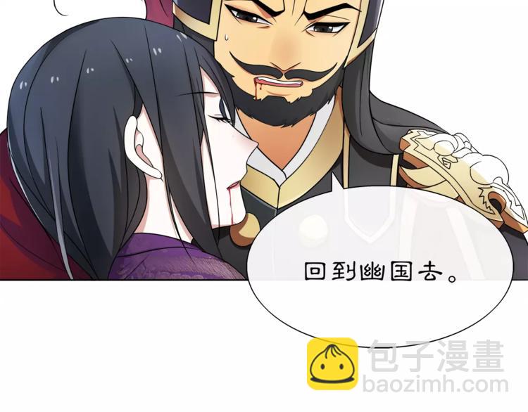 《月沉吟》第13话 这一战，将是永别 第21页
