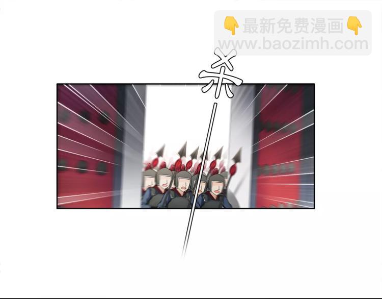 《月沉吟》第13话 这一战，将是永别 第23页