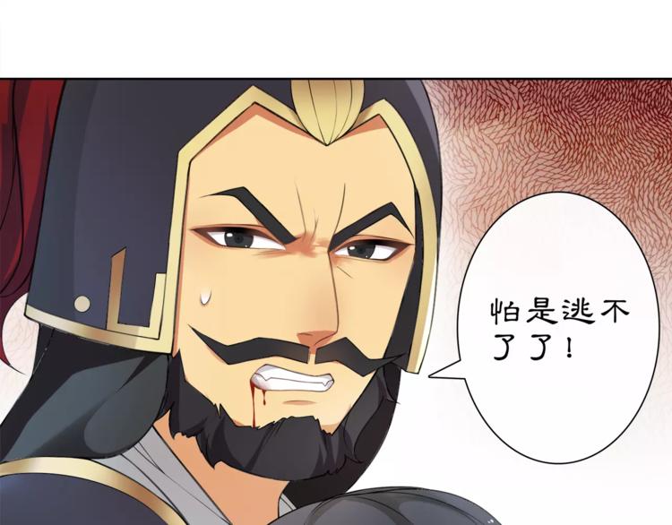 《月沉吟》第13话 这一战，将是永别 第25页