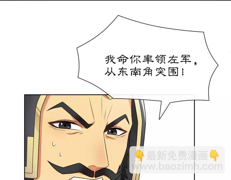 《月沉吟》第13话 这一战，将是永别 第29页
