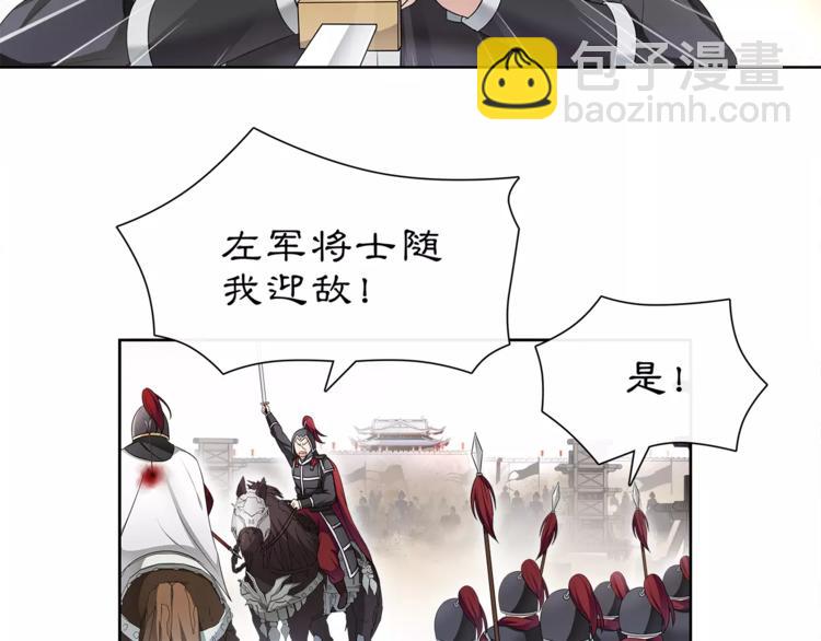 《月沉吟》第13话 这一战，将是永别 第31页