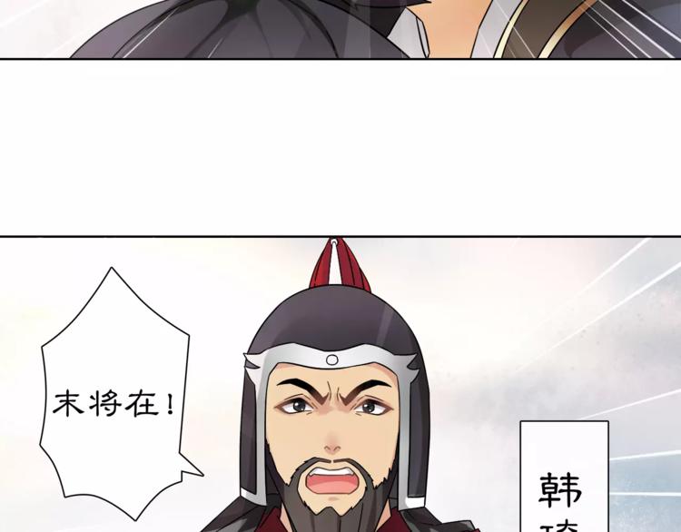 《月沉吟》第13话 这一战，将是永别 第34页