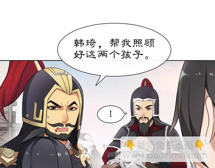 《月沉吟》第13话 这一战，将是永别 第38页