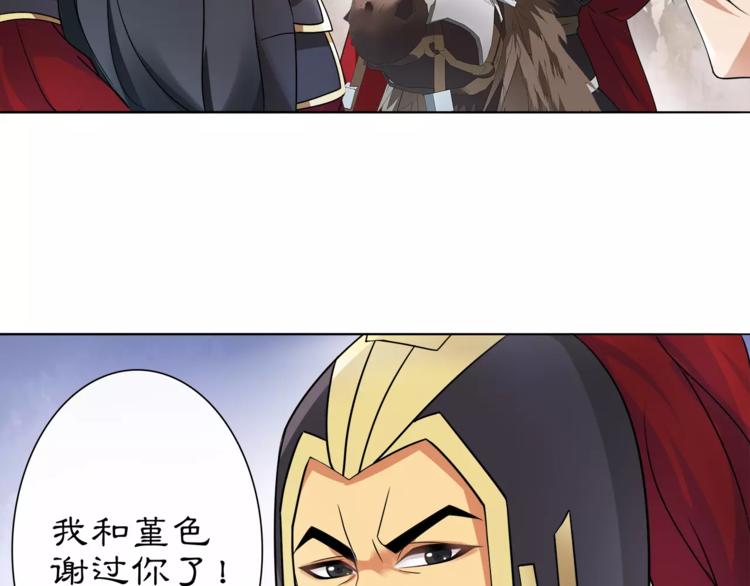 《月沉吟》第13话 这一战，将是永别 第39页