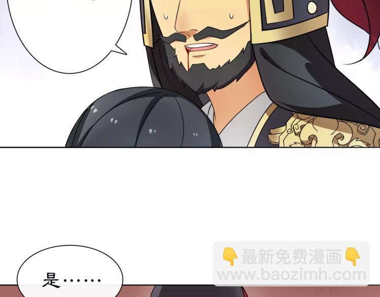 《月沉吟》第13话 这一战，将是永别 第40页