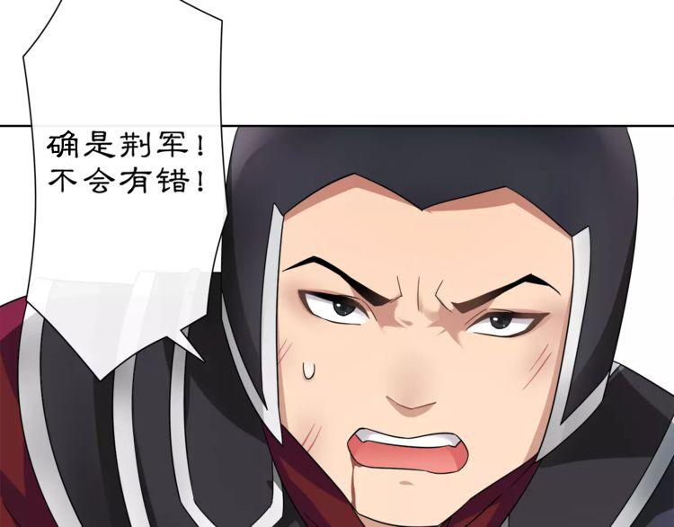 《月沉吟》第13话 这一战，将是永别 第5页