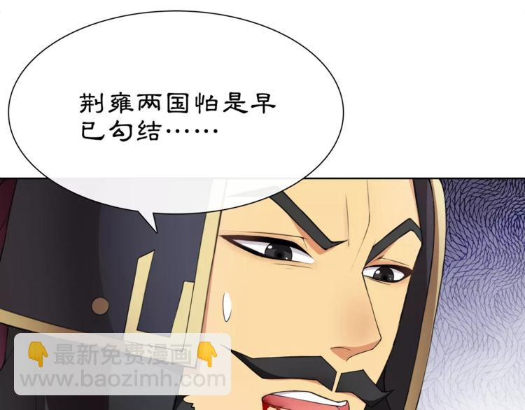 《月沉吟》第13话 这一战，将是永别 第8页