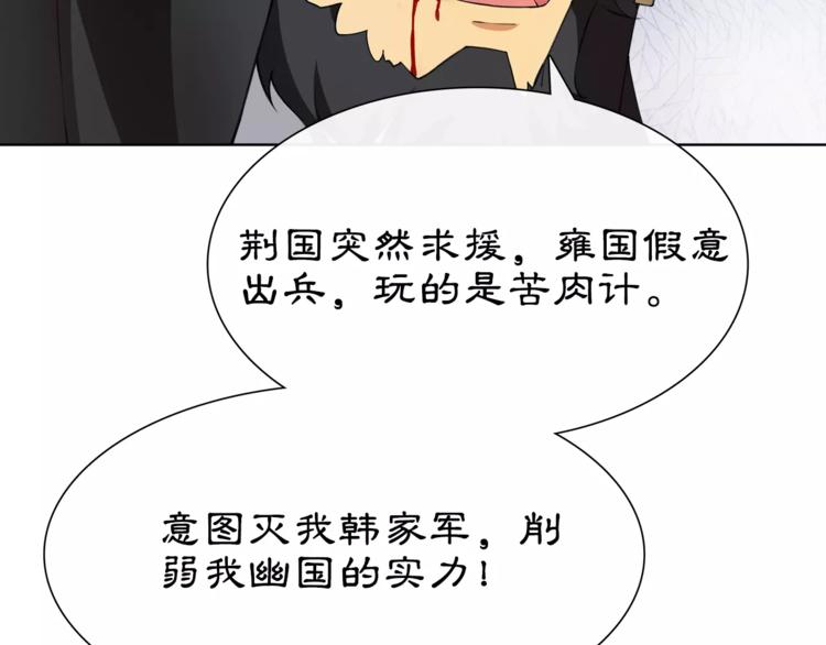 《月沉吟》第13话 这一战，将是永别 第9页
