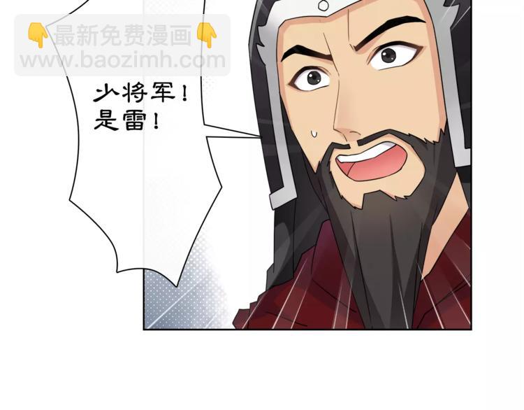 《月沉吟》第14话 天无绝人之路 第15页