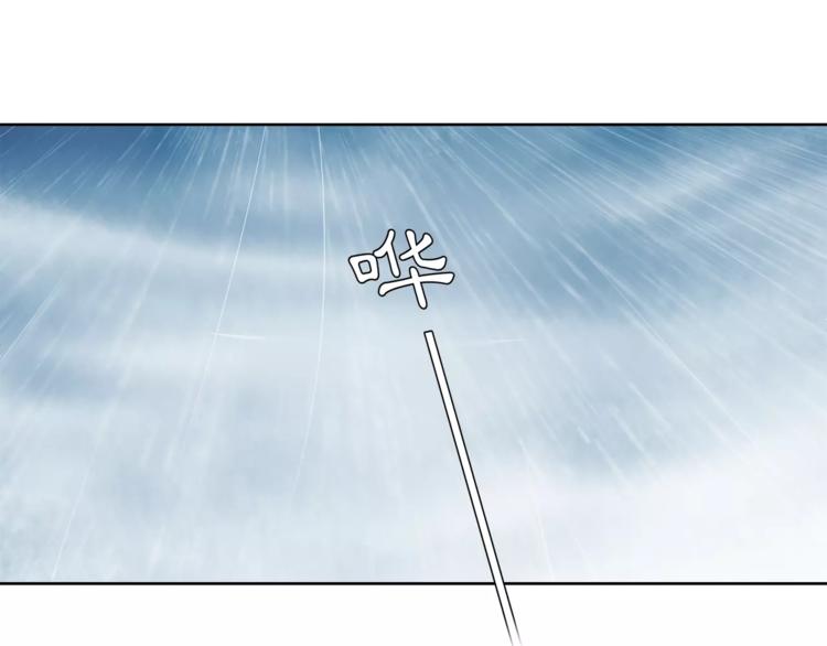 《月沉吟》第14话 天无绝人之路 第20页