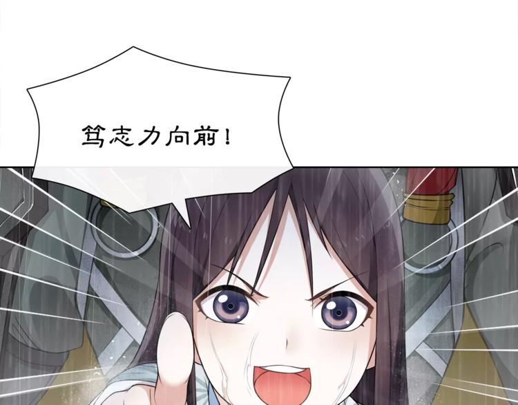 《月沉吟》第14话 天无绝人之路 第33页