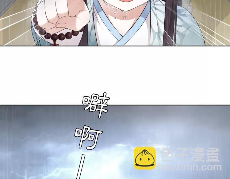 《月沉吟》第14话 天无绝人之路 第34页