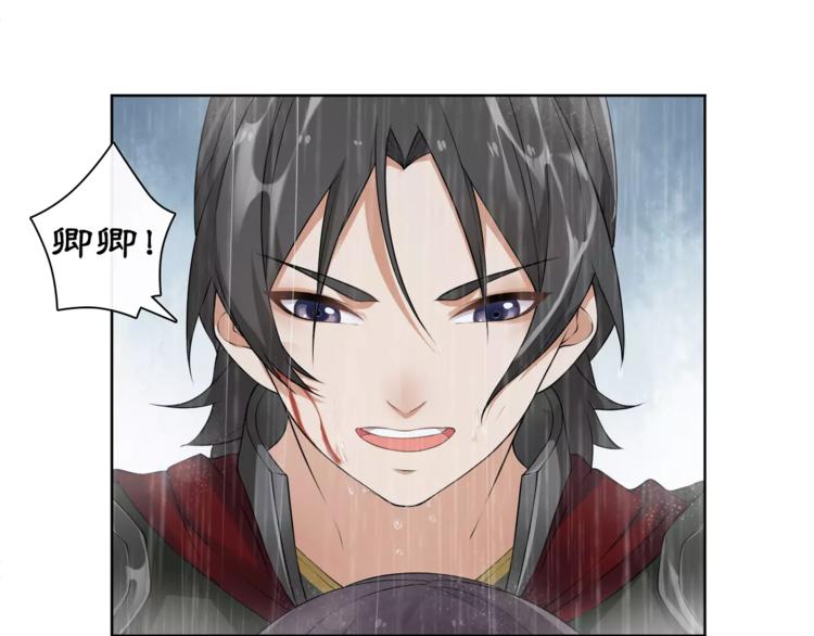 《月沉吟》第14话 天无绝人之路 第37页