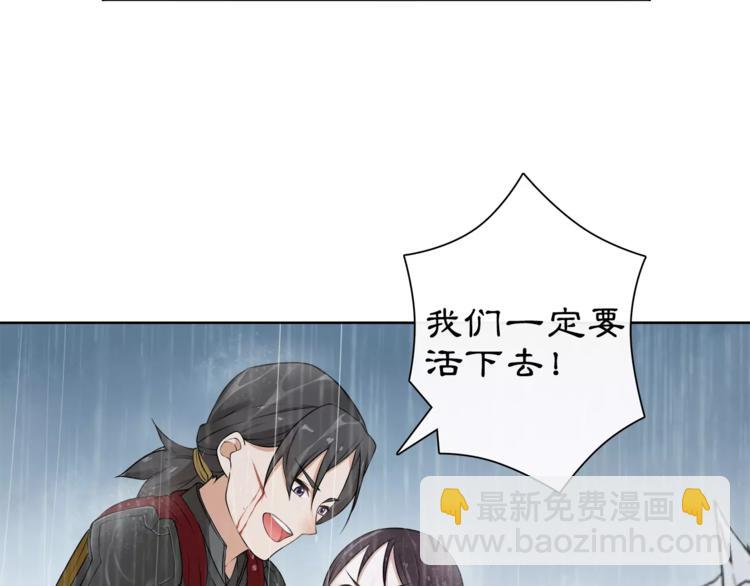 《月沉吟》第14话 天无绝人之路 第38页