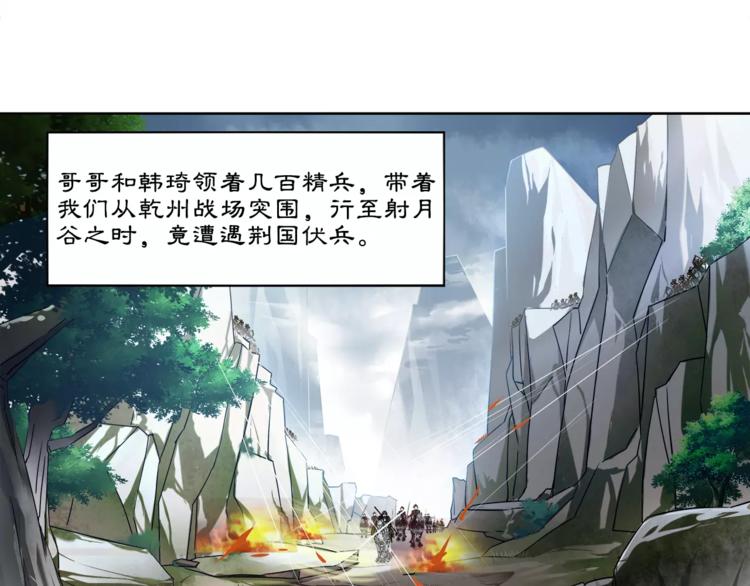 《月沉吟》第14话 天无绝人之路 第3页