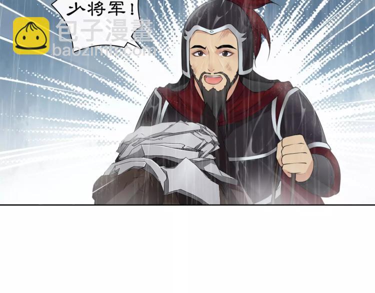 《月沉吟》第14话 天无绝人之路 第40页