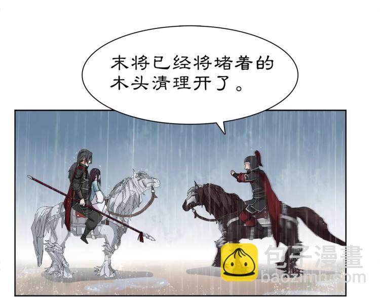 《月沉吟》第14话 天无绝人之路 第42页