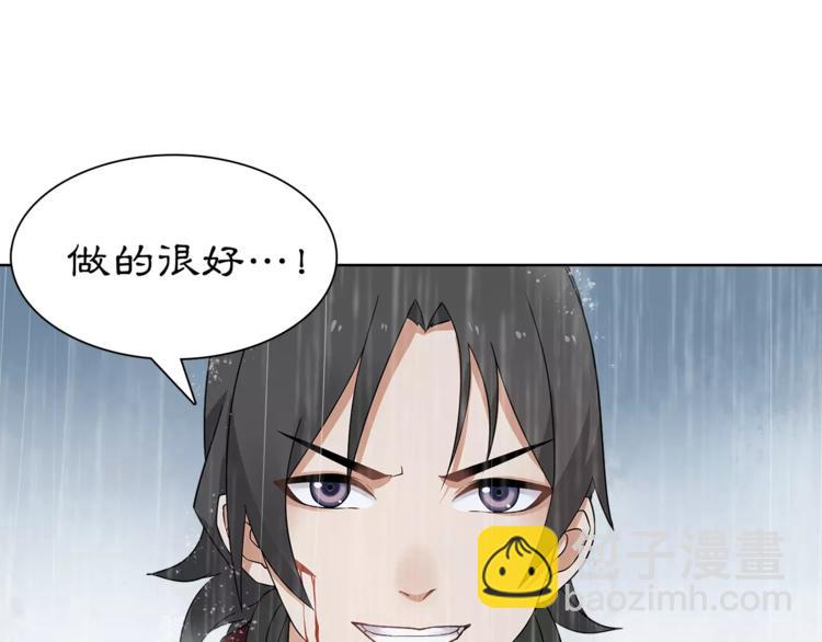 《月沉吟》第14话 天无绝人之路 第43页
