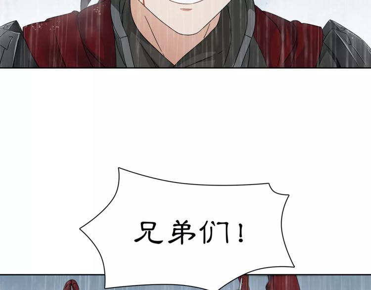 《月沉吟》第14话 天无绝人之路 第44页
