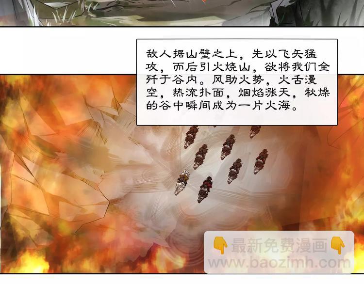 《月沉吟》第14话 天无绝人之路 第4页