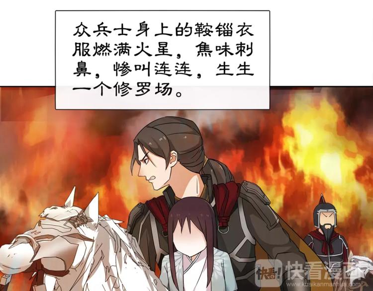 《月沉吟》第14话 天无绝人之路 第5页