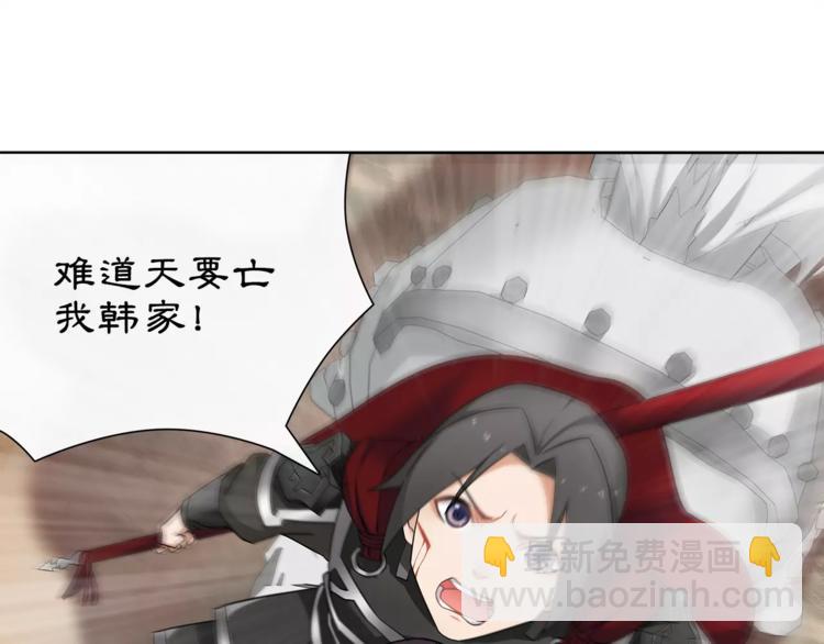 《月沉吟》第14话 天无绝人之路 第8页
