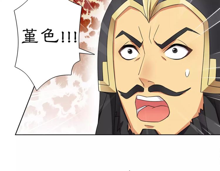 《月沉吟》第12话 再见了，夫君 第20页
