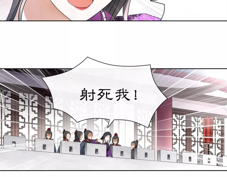 《月沉吟》第12话 再见了，夫君 第25页