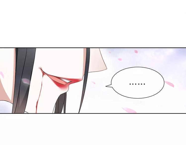 《月沉吟》第12话 再见了，夫君 第40页