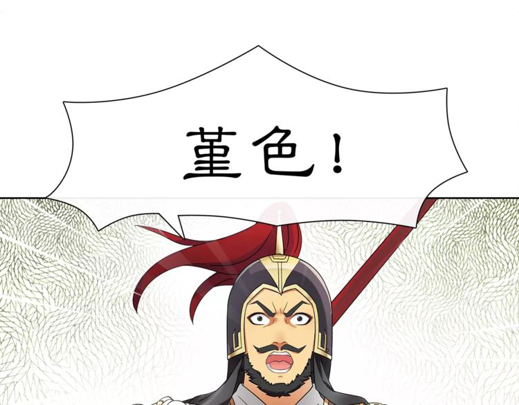 《月沉吟》第12话 再见了，夫君 第48页