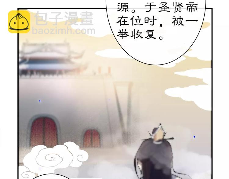 《月沉吟》番外 夜景阑（一） 第15页