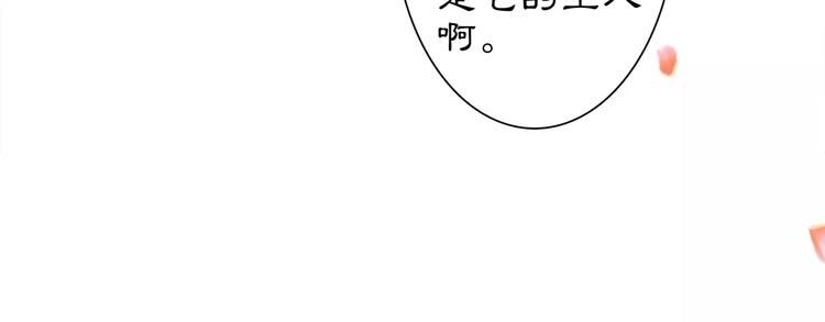 《月沉吟》番外 夜景阑（一） 第23页