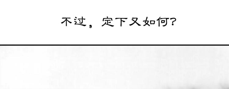《月沉吟》番外 夜景阑（一） 第38页